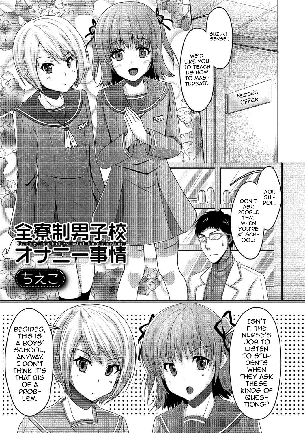 Zenryousei Danshikou Onanii Jijou -Boarding school for boys masturbation circumstances- (Gekkan Web Otoko no Ko-llection! S Vol. 25)