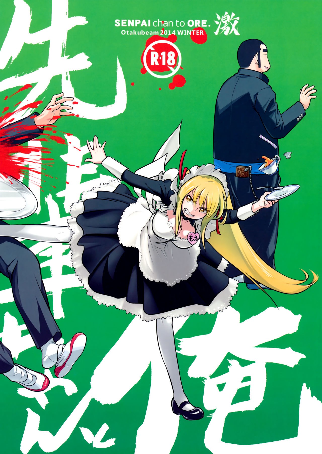 (C87) Senpai-chan to Ore. Geki =Tigoris Translates=