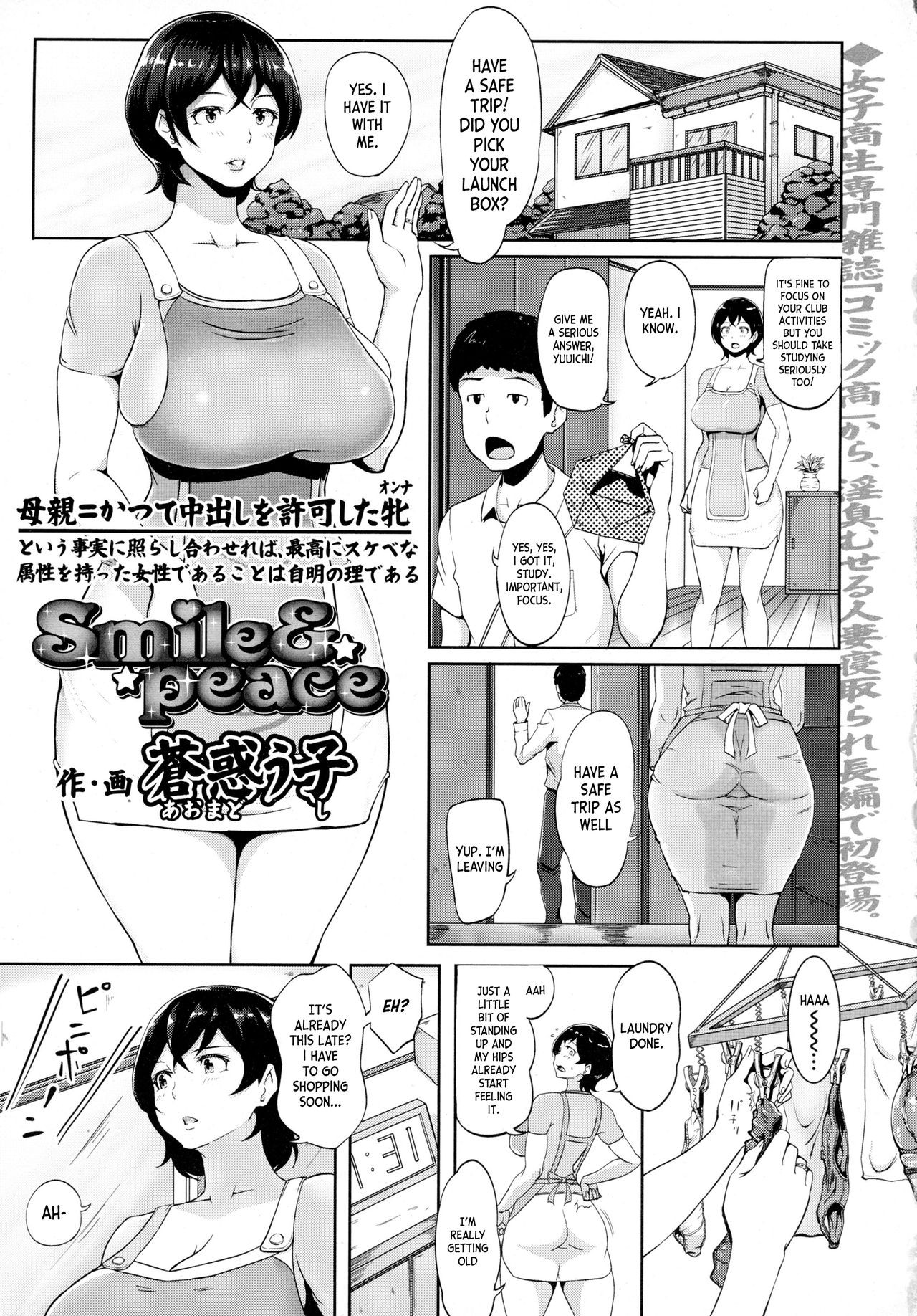 Smile & Peace (COMIC Tenma 2015-12)