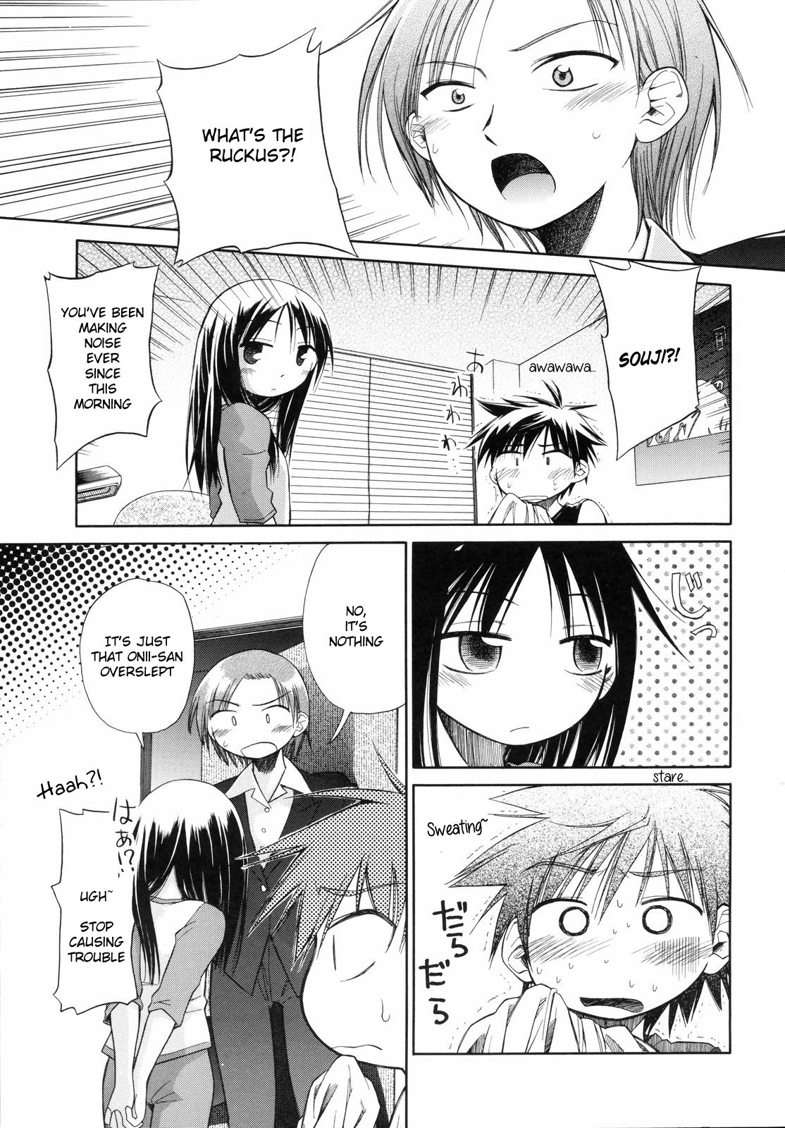 Suisen no Hana no Numa no Fuchi <Chuuhen> | Narcissus Chapter 2 (Emote Mode)