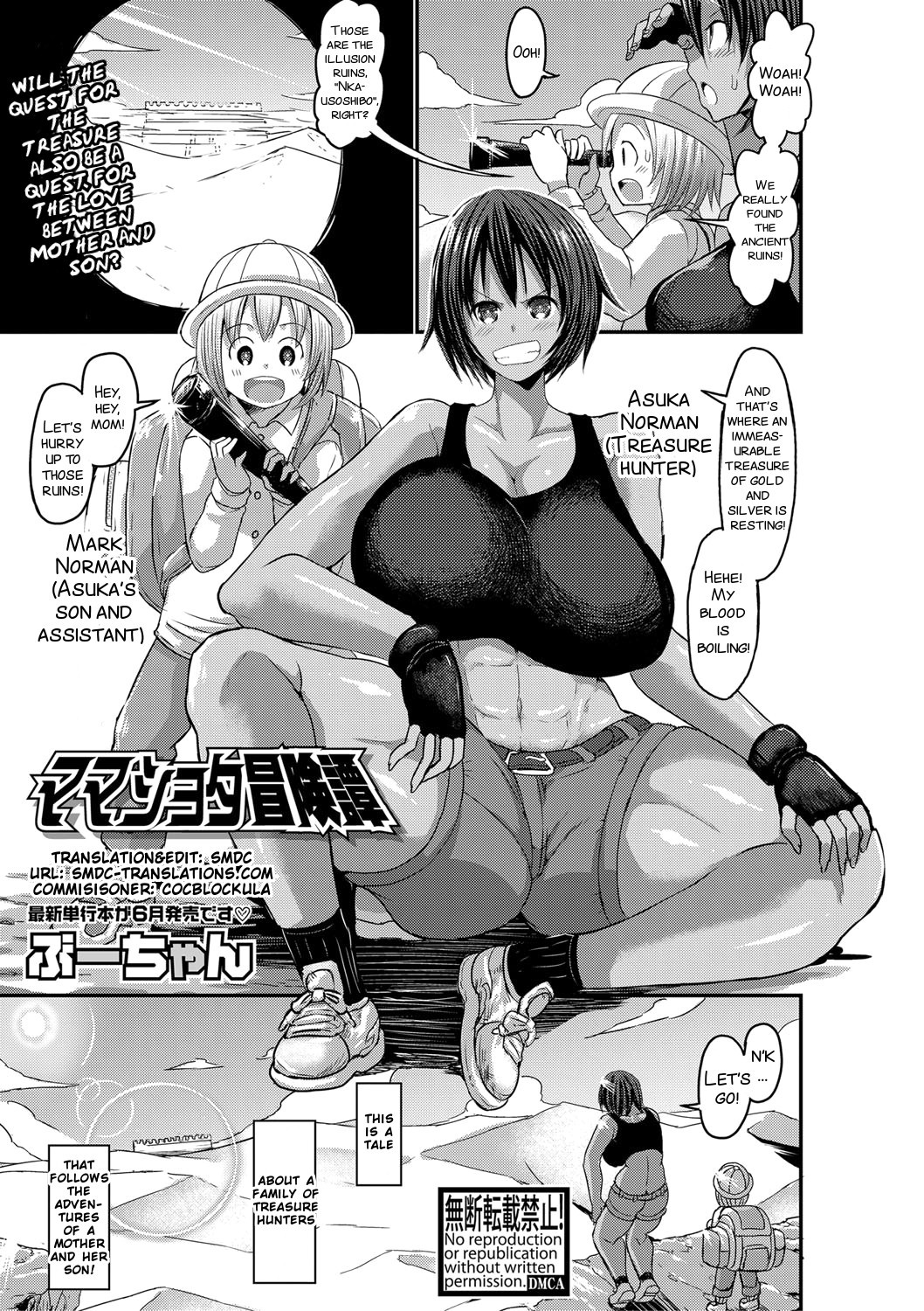 Mamashota Boukentan (COMIC Shingeki 2018-04)