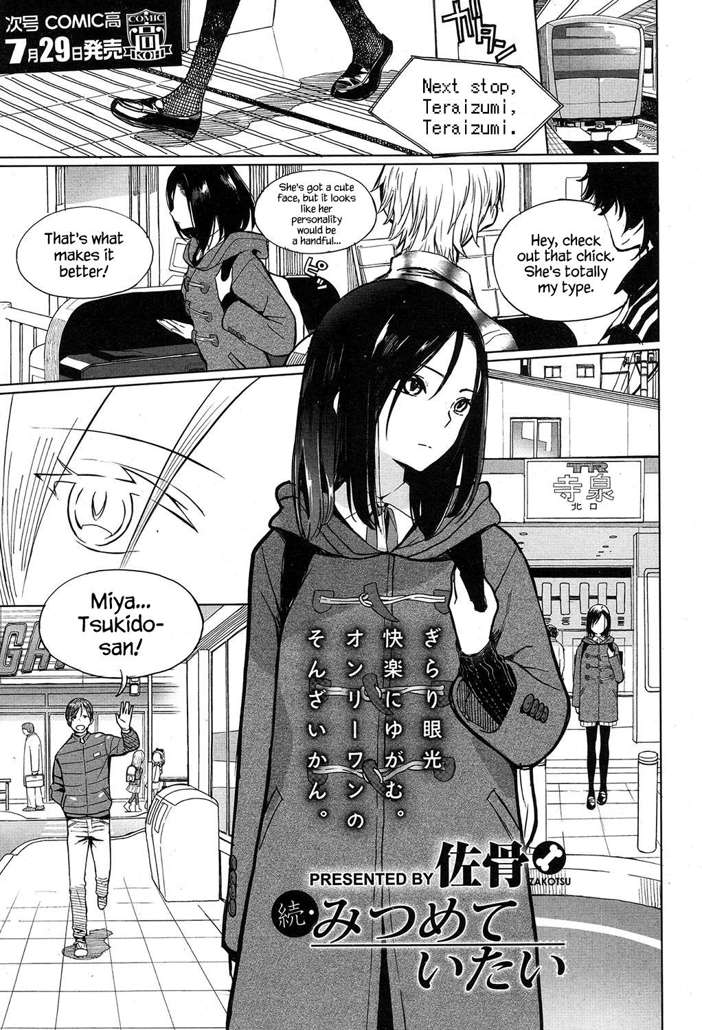 Zoku Mitsumeteitai (COMIC Koh 2017-07) {Hennojin}