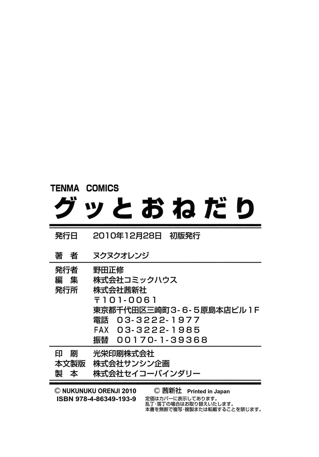 Page 199