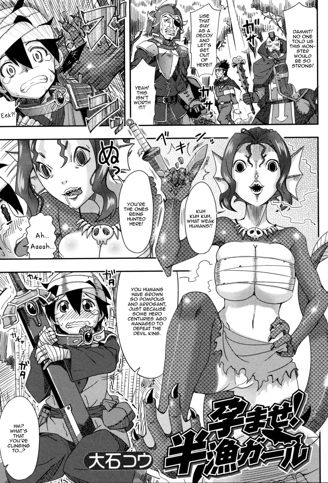 Haramase! Hangyo Girl | Get Pregnant! Half Fish Girl (Monster Musume to no Kougou)