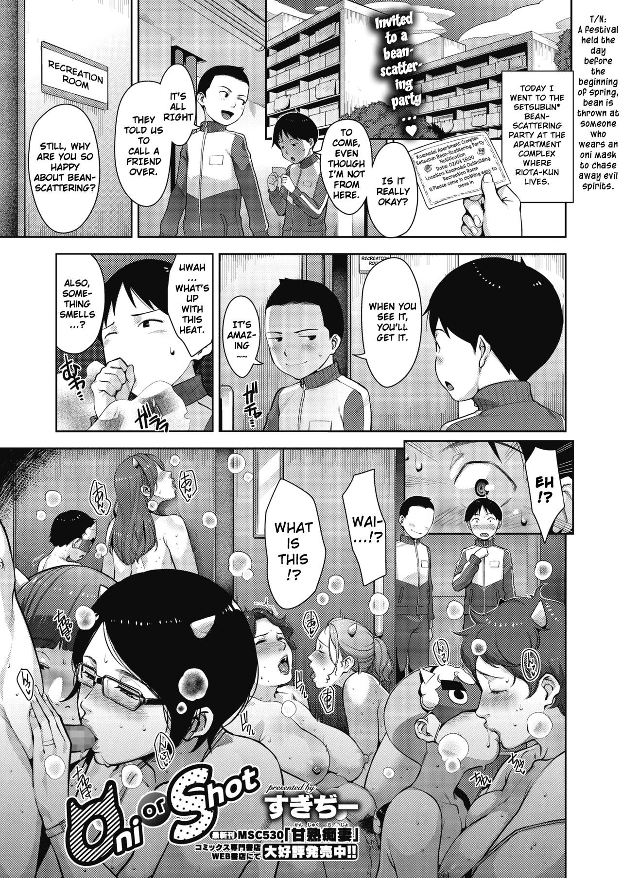 Oni or Shot (COMIC Megastore Alpha 2018-03)