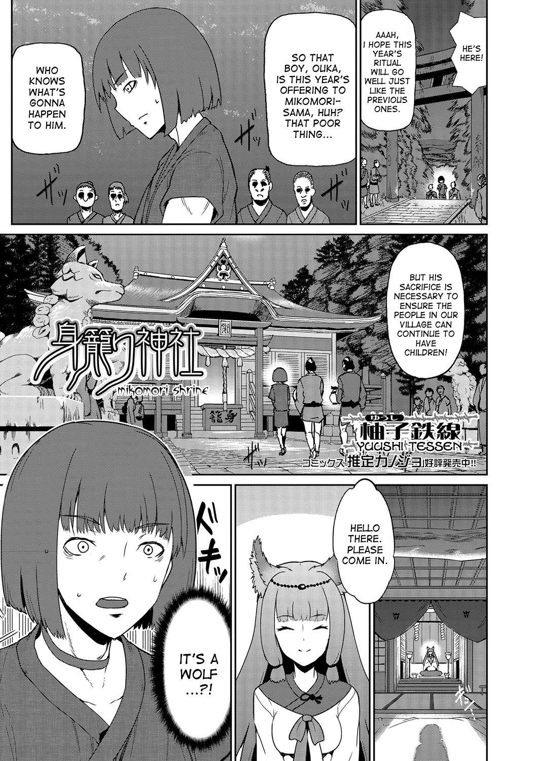 Mikomori Jinja | Mikomori Shrine (Nyotaika Ryoujoku!! III)