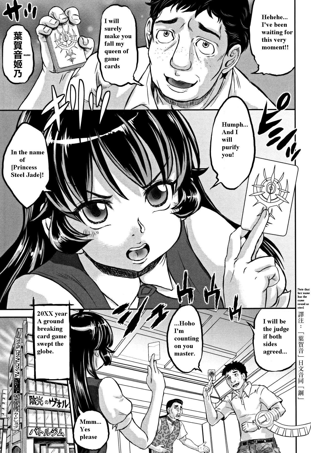 Inkou no Vorugasm (Junai Orgasm)