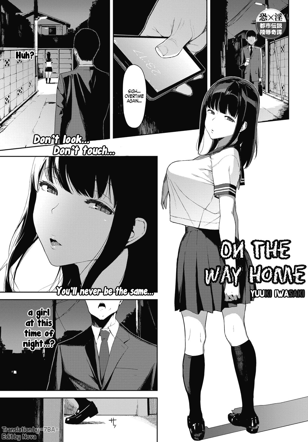 Kaerimichi nite | On The Way Home (COMIC BAVEL 2017-12)