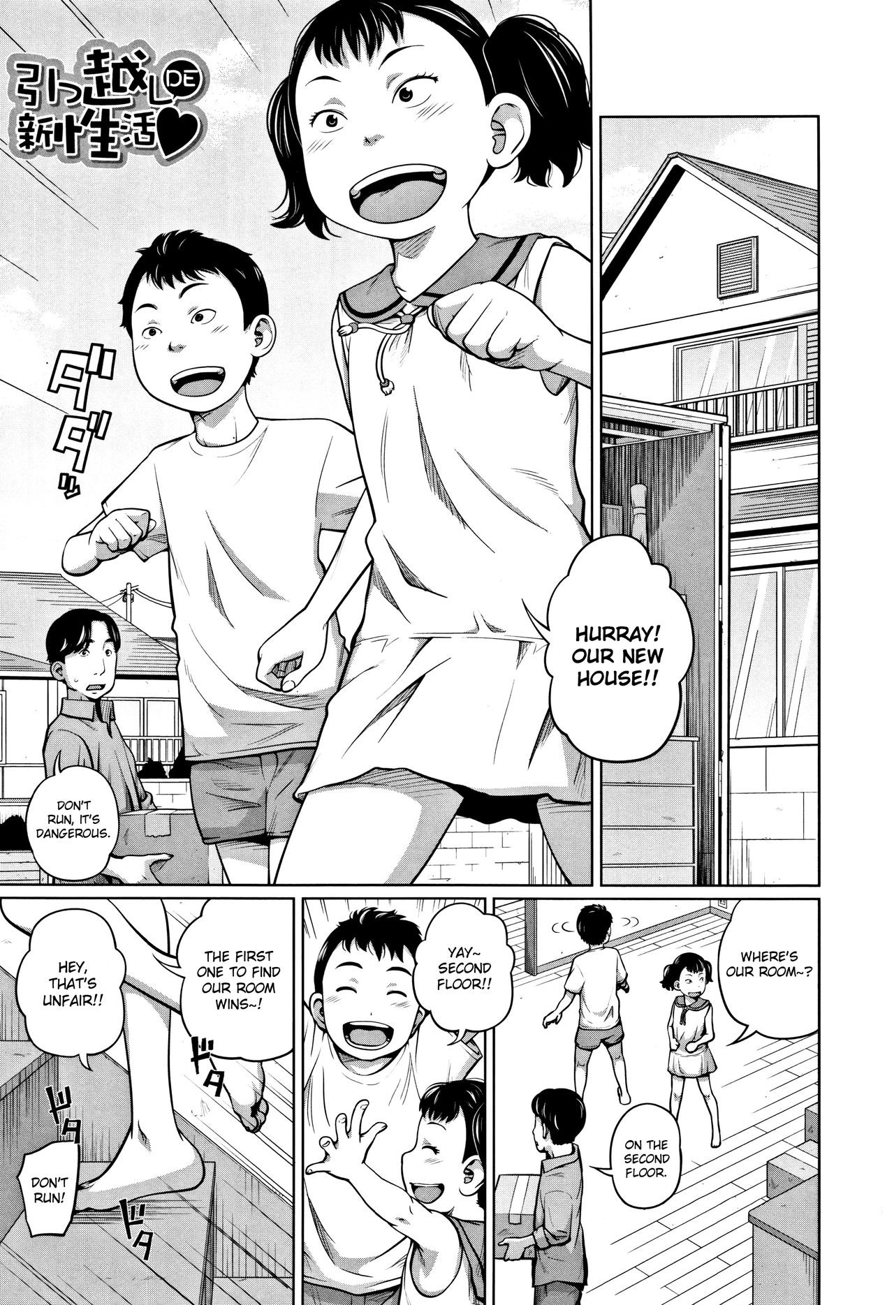 Hikkoshi DE Shin Seikatsu ♥ (Imouto Access – Sister Access) {Hennojin}