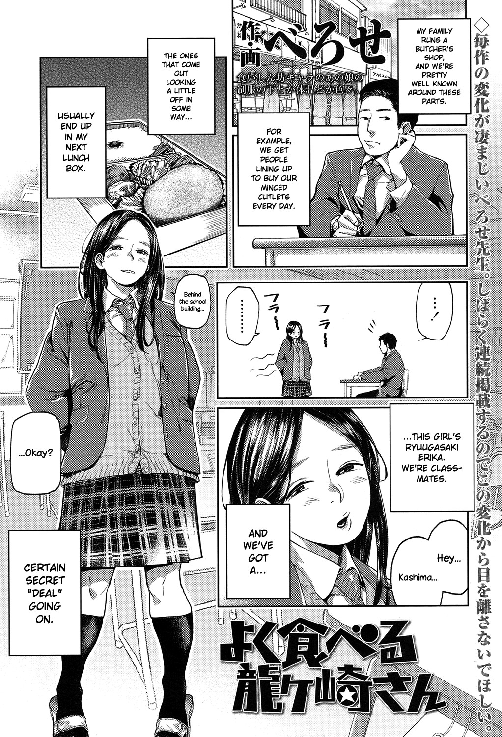 Yoku Taberu Ryuugasaki-san | Ryuugasaki-san Eats Well (COMIC Koh 2017-07) {NecroManCr}