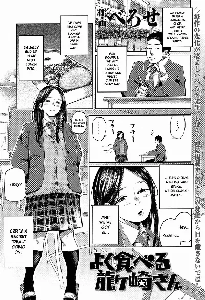 Yoku Taberu Ryuugasaki-san | Ryuugasaki-san Eats Well (COMIC Koh 2017-07) {NecroManCr}