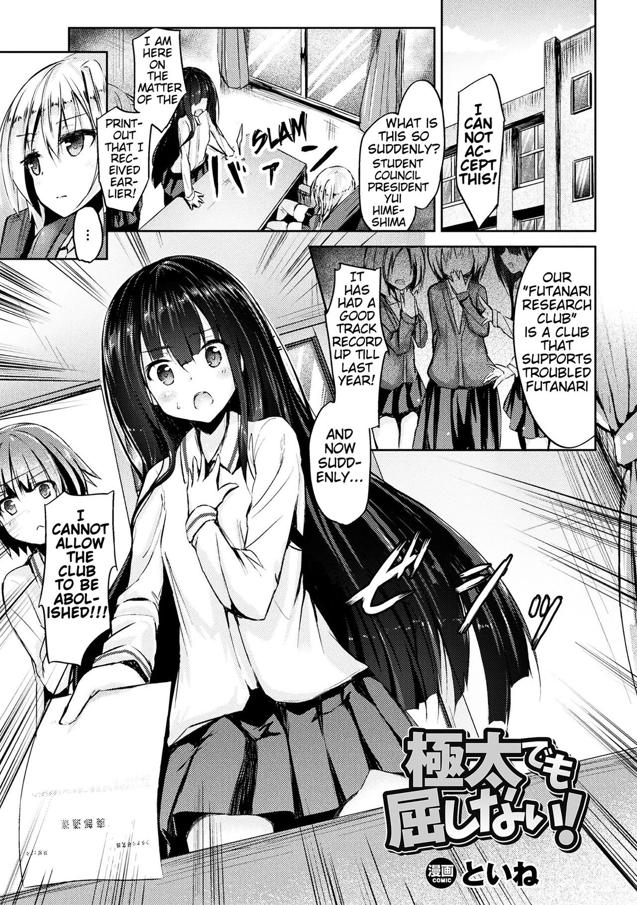 Gokubuto Demo Kusshinai! (2D Comic Magazine Futanari Battle Fuck!! Vol. 1)