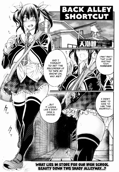 Himitsu no Chikamichi | Back Alley Shortcut (Kemono DIRECT 4) =LWB=