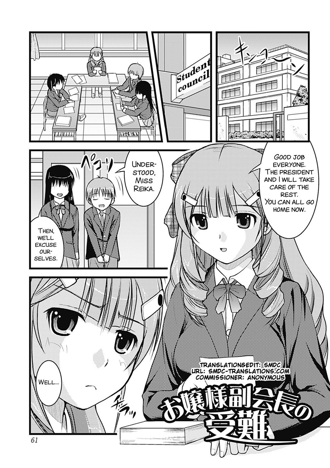 Ojousama Fukukaichou no Junan (H yori Hazukashii Koto)