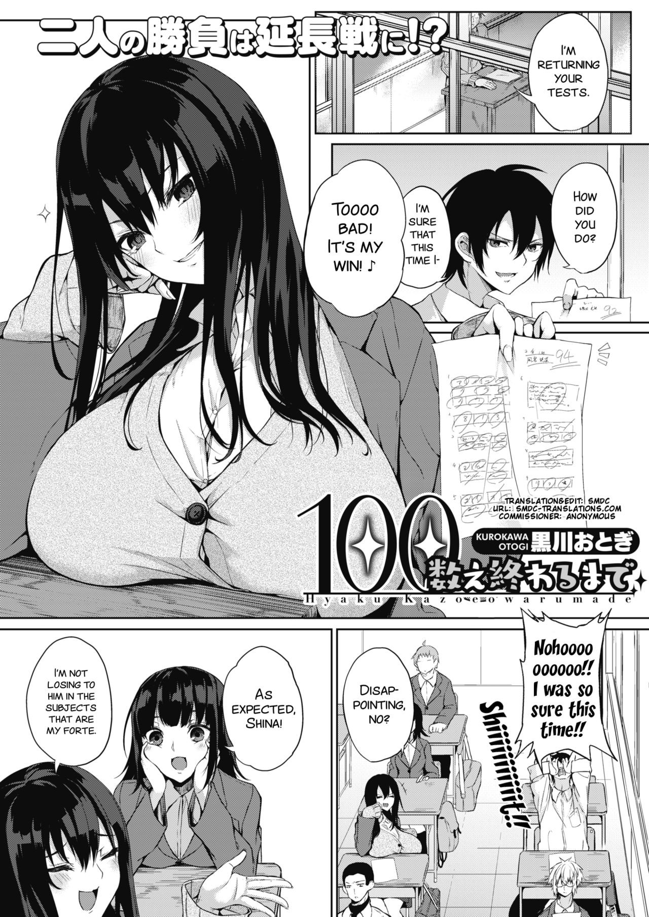 Hyaku Kazoe Owaru Made (COMIC HOTMILK 2017-07)