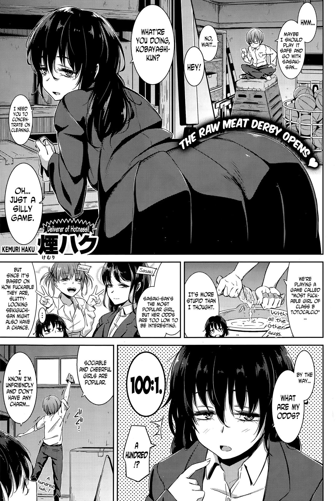 Ooana Manbaken | Dark Horse Pussy Ticket (COMIC Shitsurakuten 2015-04)
