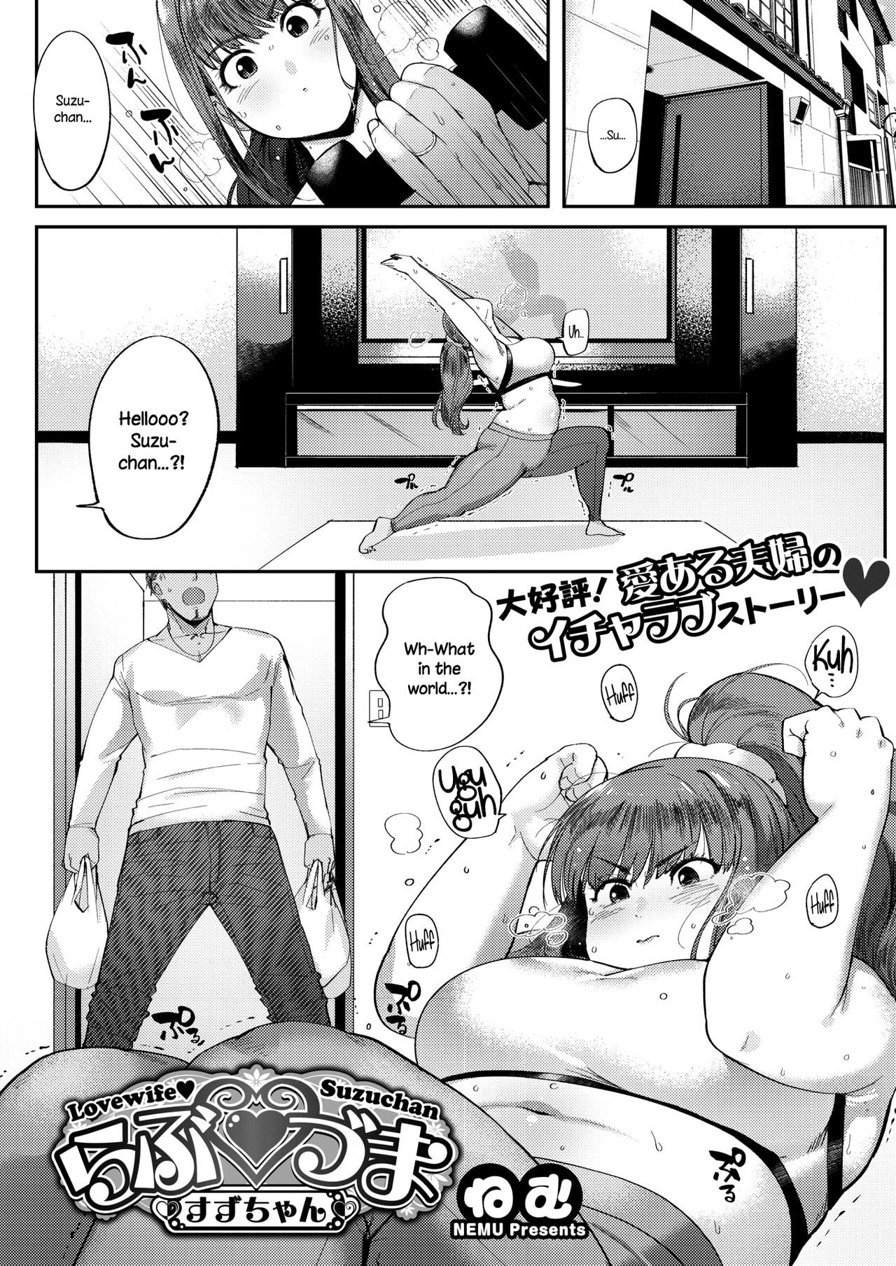 Love Wife Suzu-chan (COMIC HOTMILK 2018-04) {NecroManCr}