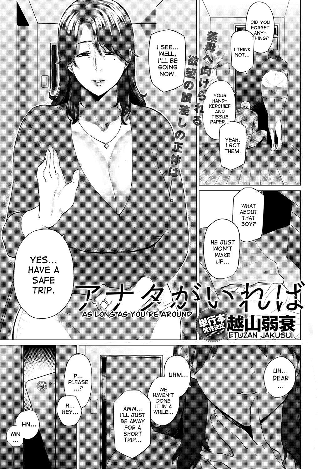 Anata ga Ireba | As Long As You're Around (COMIC Anthurium 2018-05)
