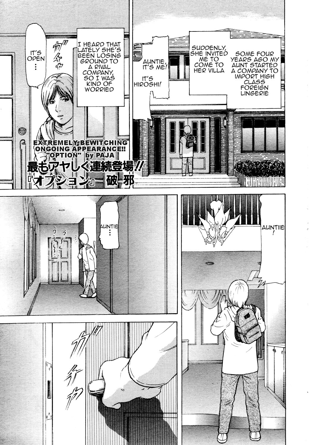 Option (ANGEL Club 2003-02)