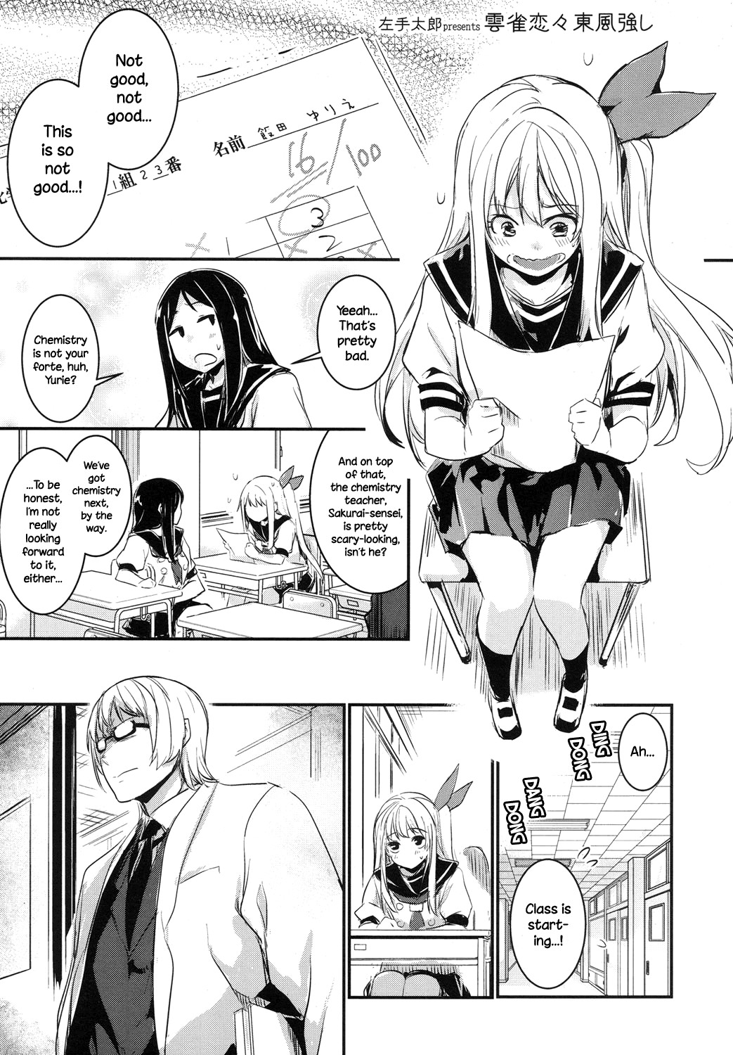 Hibari Renren Kochi Tsuyoshi | Skylarks, Longing, Strong Spring Winds (COMIC Koh 2017-10) {NecroManCr}