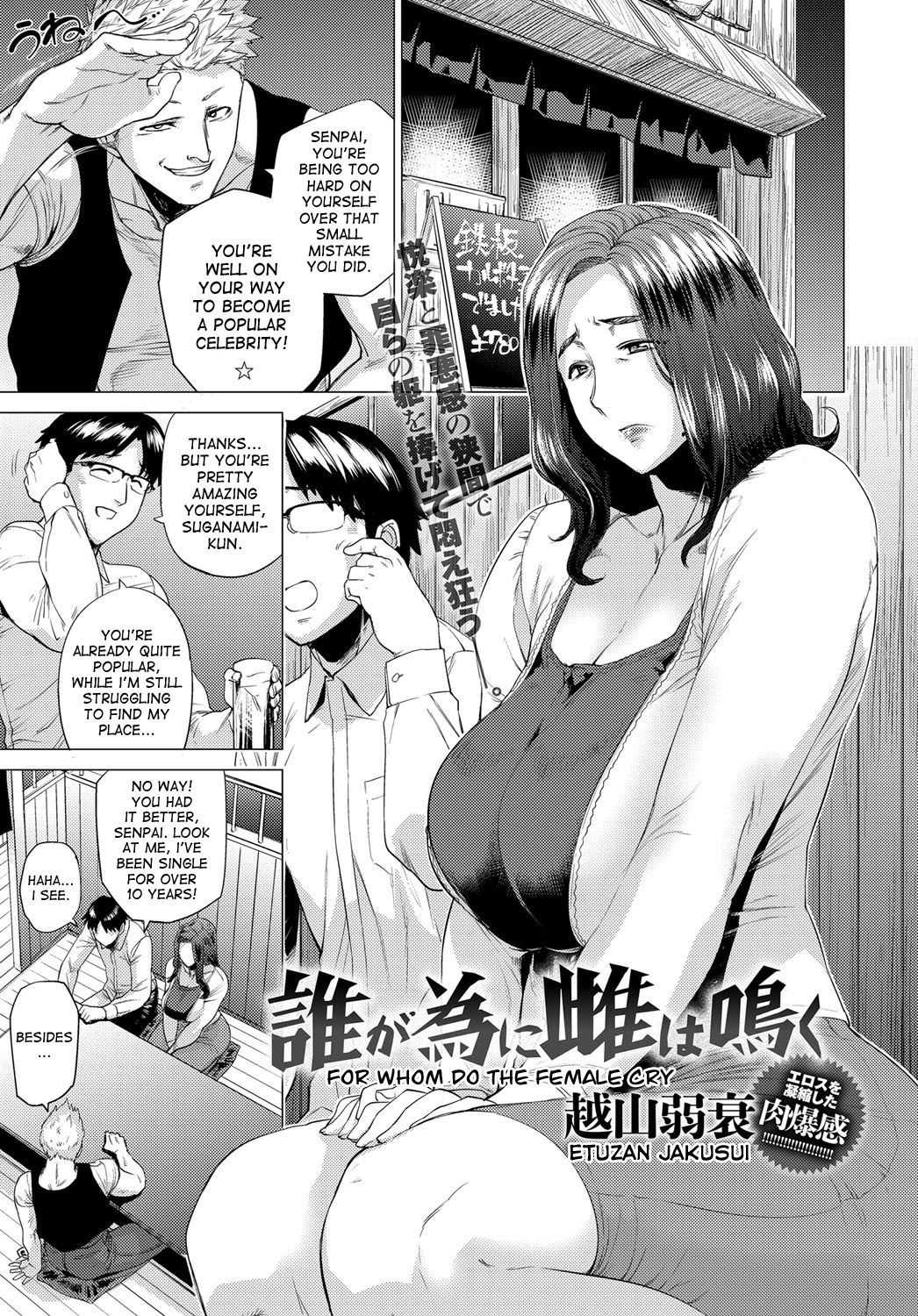 Dare ga Tame ni Mesu wa Naku | For Whom Do The Female Cry (COMIC Anthurium 2018-01)