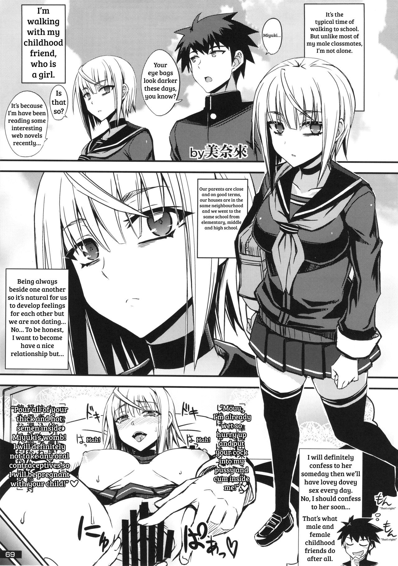 (C87) Mudai (Kuro x Shiro Gal Goudoushi 2)