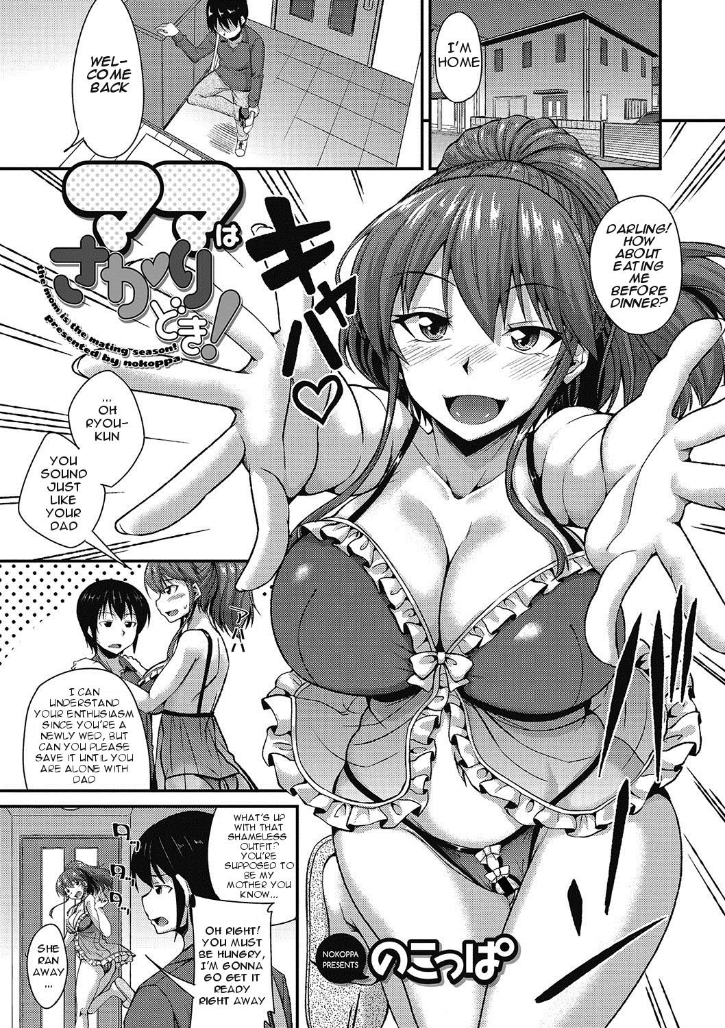 Mama wa Sakari Doki! - The Mom Is The Mating Season! (COMIC Megastore DEEP Vol. 09)