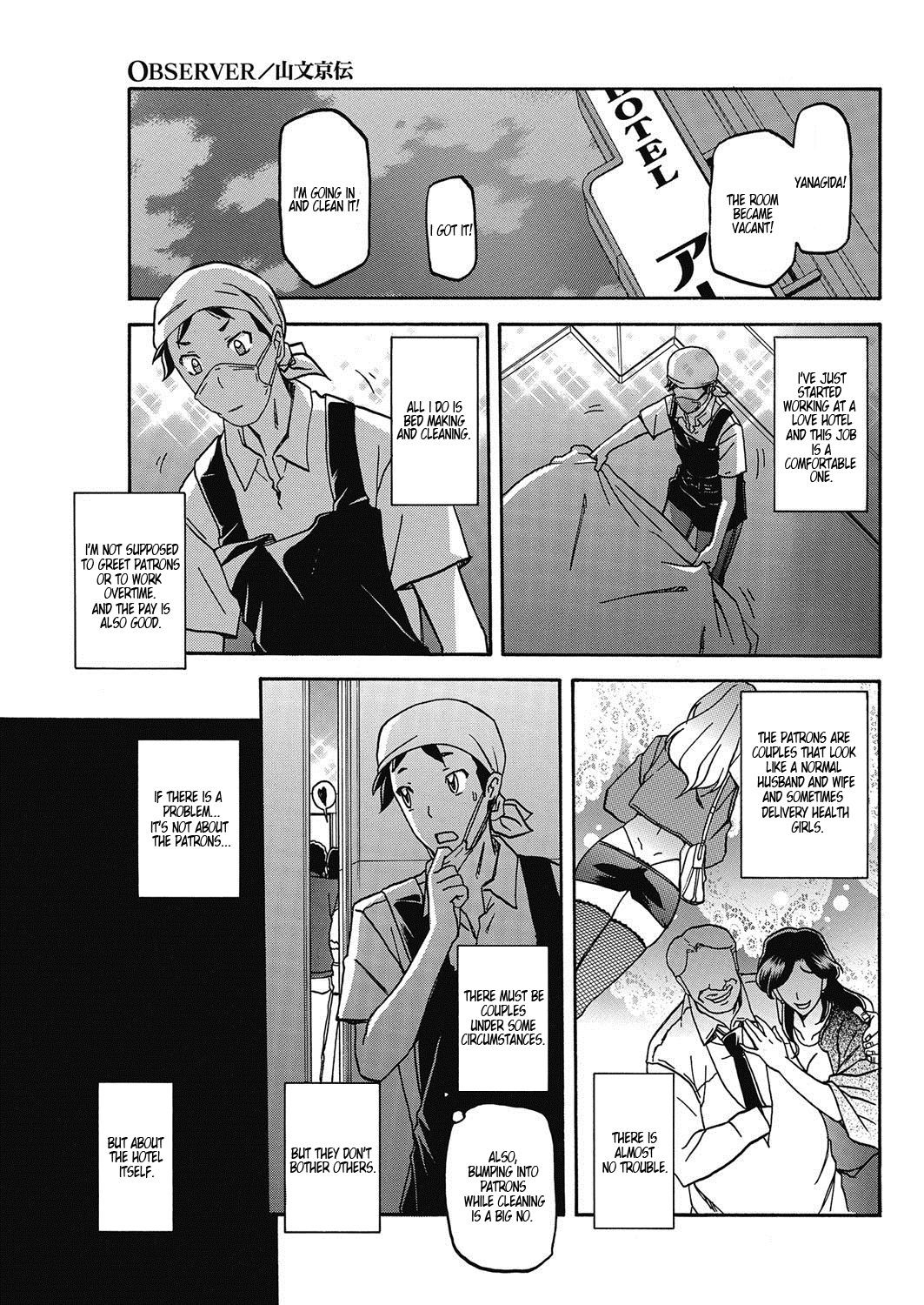 Observer (COMIC HOTMiLK Koime Vol. 5)