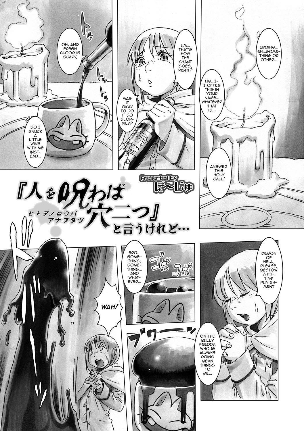 "Hito o Norowaba Ana Futatsu" to Iu keredo... (Otokonoko Heaven's Door 5)