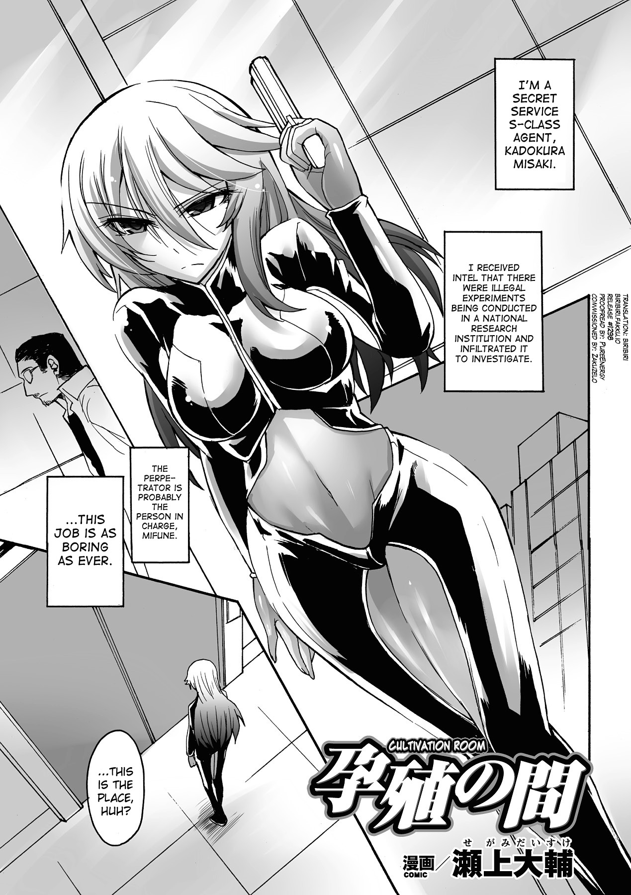 Youshoku no Ma | Cultivation Room (Nakadashi Haramase Anthology Comics Vol. 7)