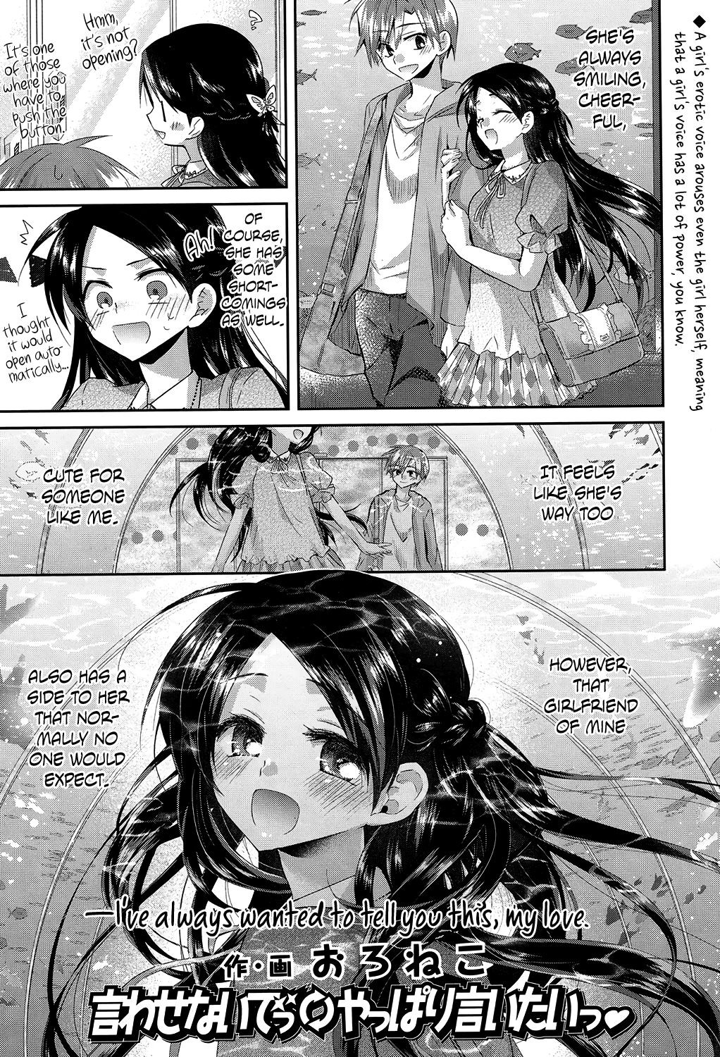 Don’t Say It⇔I Wanna Say It After All (COMIC Koh 2017-07) {Hennojin}