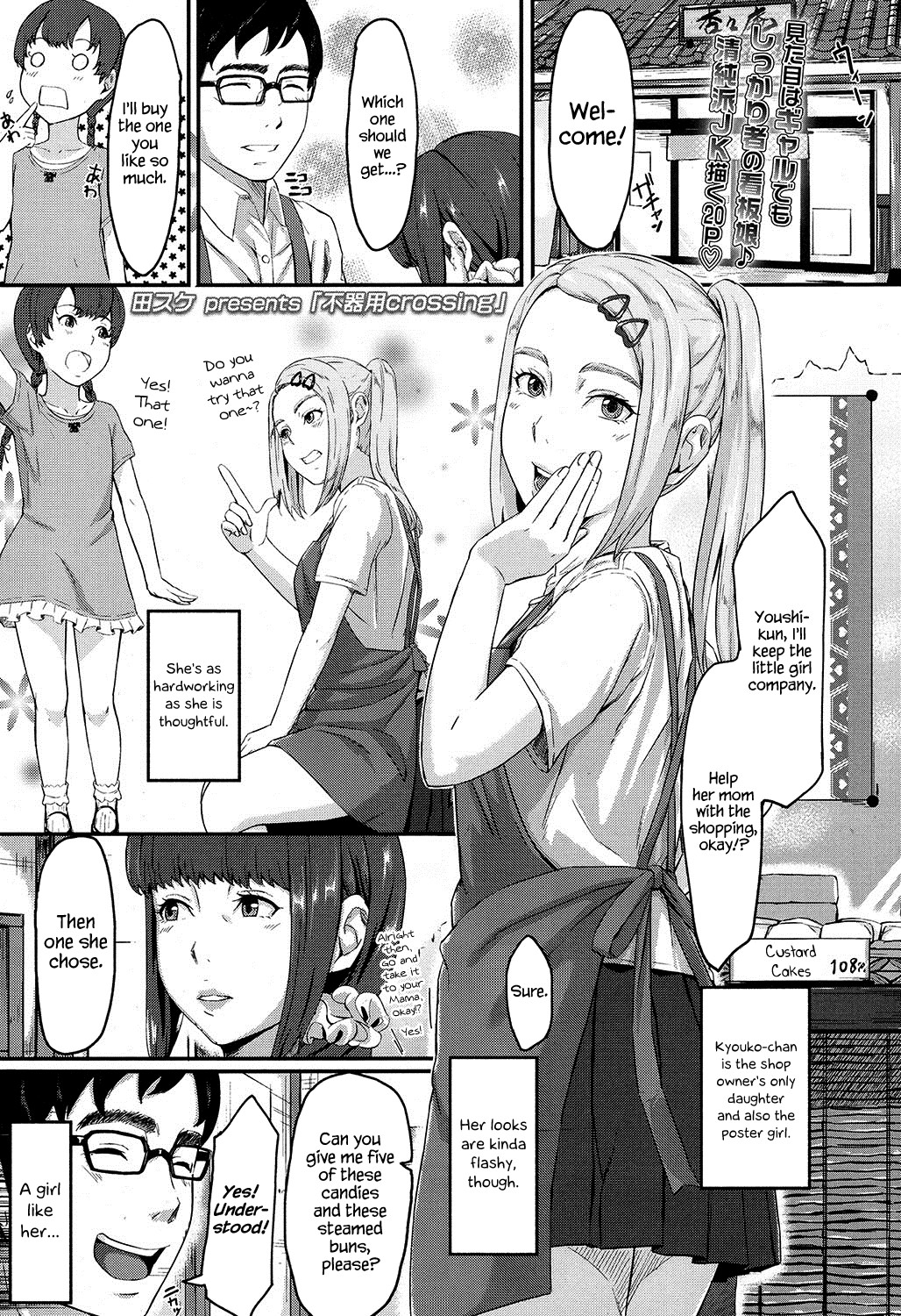 Bukiyou crossing | Clumsy Crossing (COMIC Koh 2016-11) {Hennojin}