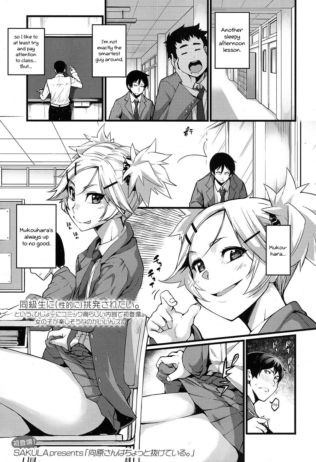Mukouhara-san is A Little Distracting (COMIC Koh 2016-11) {Hennojin}
