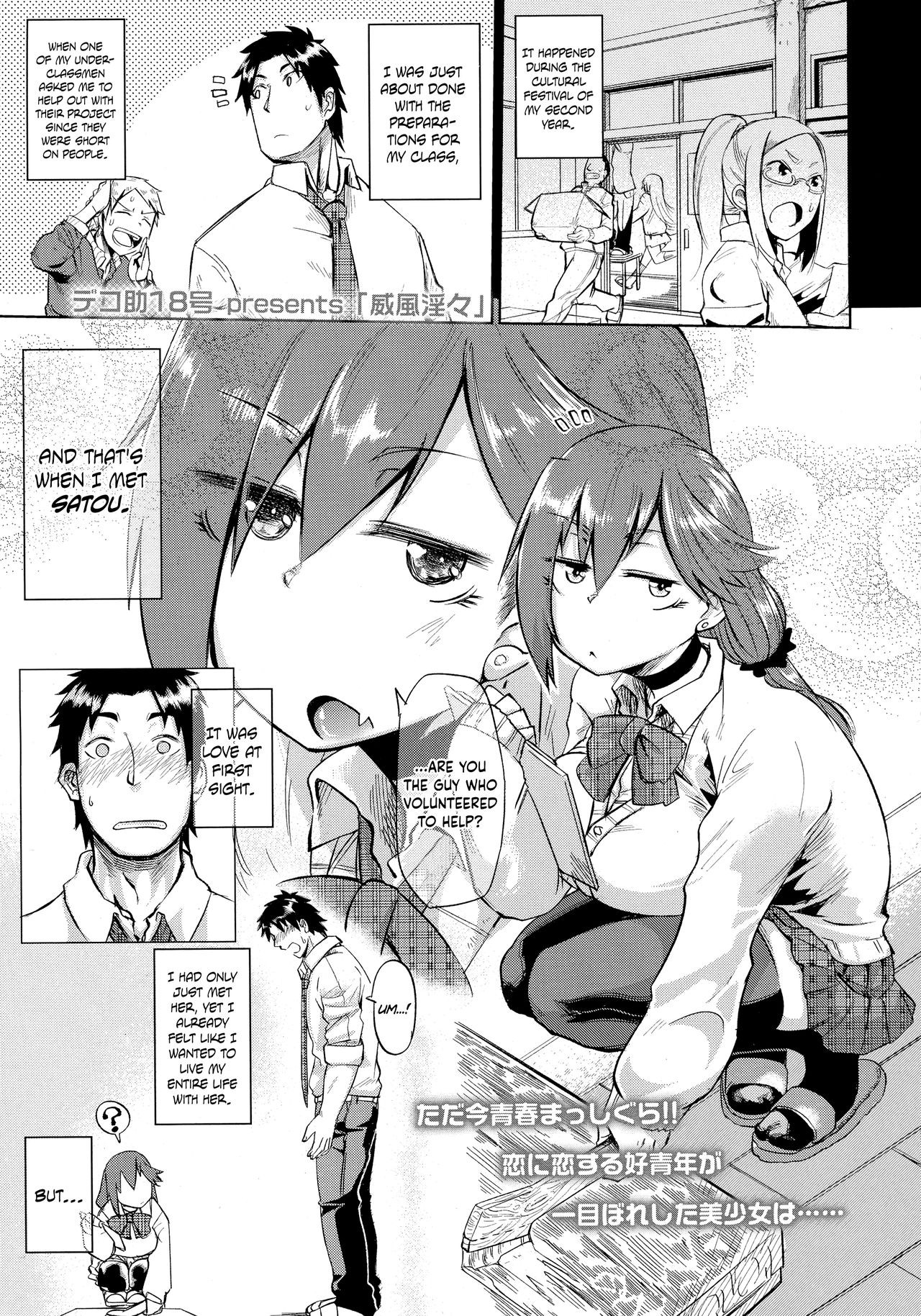 Ifuu Inin | Grandeur Lewdness (COMIC Koh 2016-07) {Hennojin}