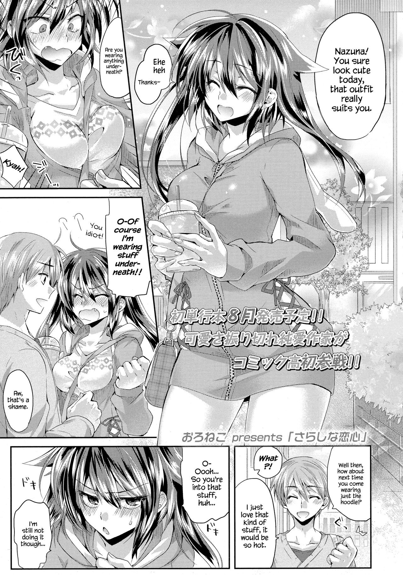 Sarashi na Koigokoro | Exhibitionism Love (COMIC Koh 2016-07) {Hennojin}
