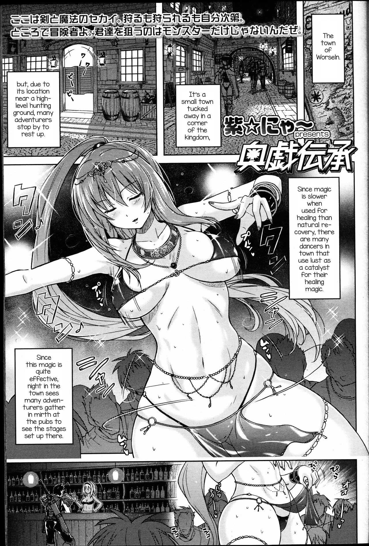Ougi Denshou (Girls forM Vol. 14)