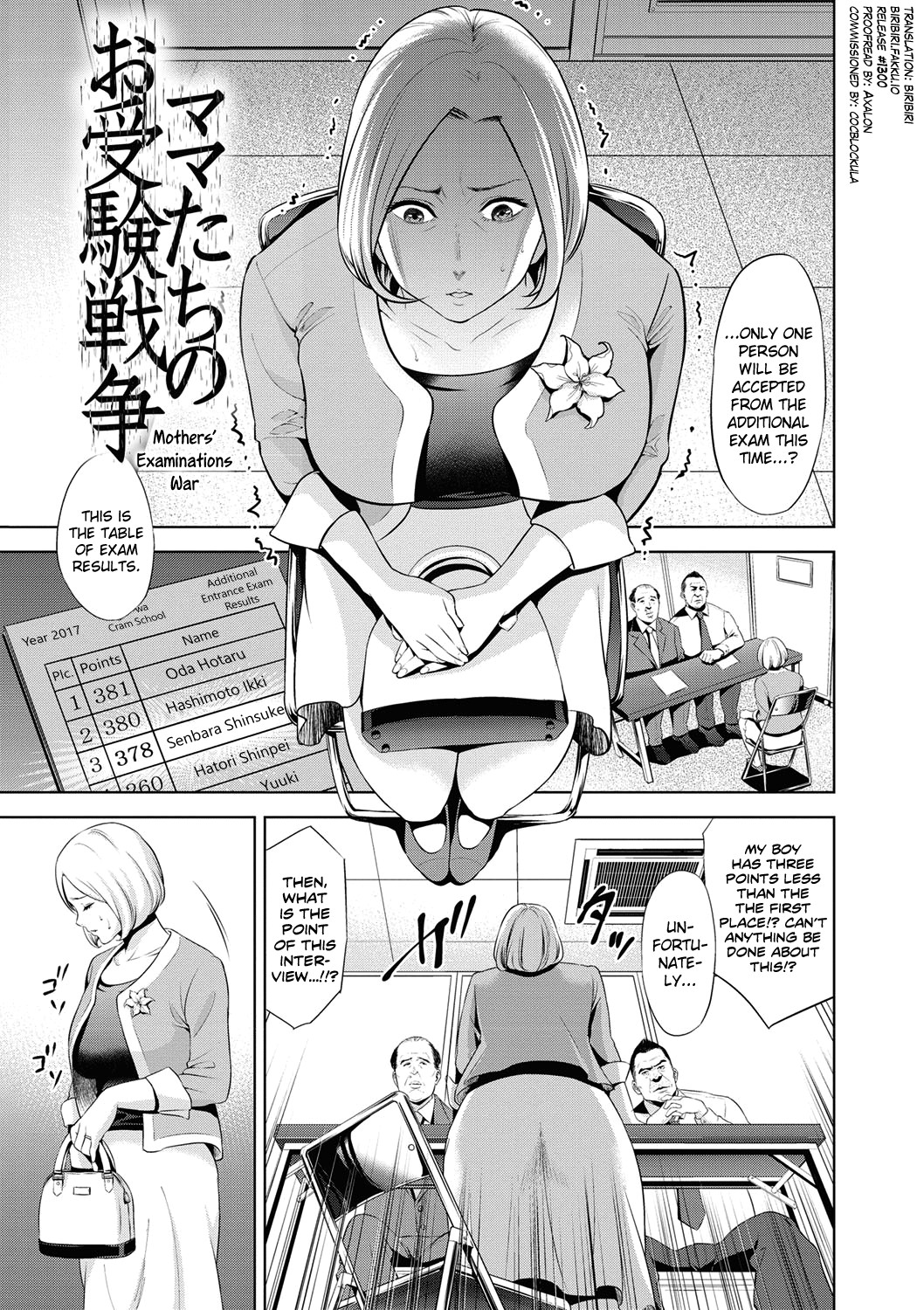 Mamatachi no Ojuken Sensou | Mothers' Examinations War (Chibo Soukan)