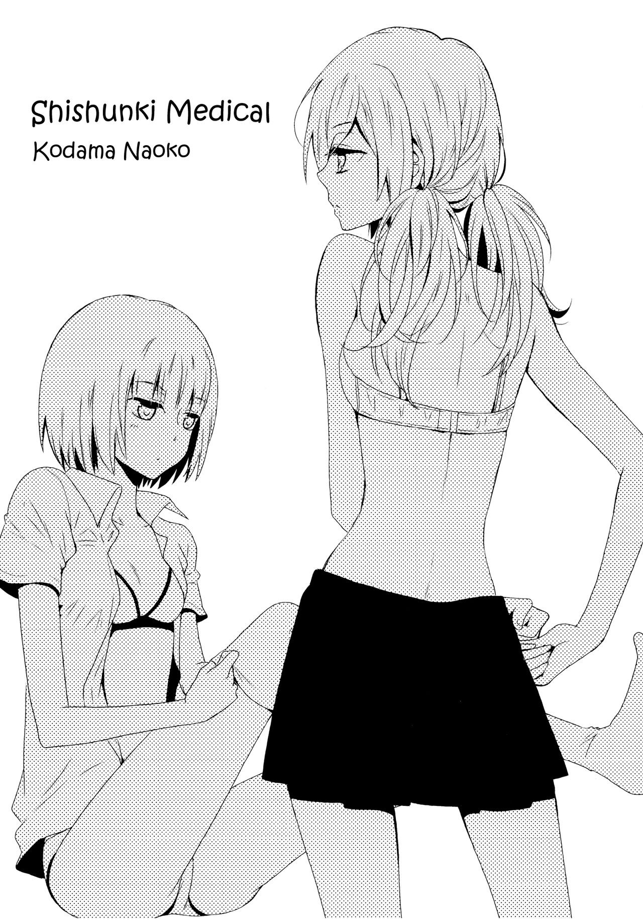Shishunki Medical (Yuri Hime Wildrose Vol. 7) {yuriproject}