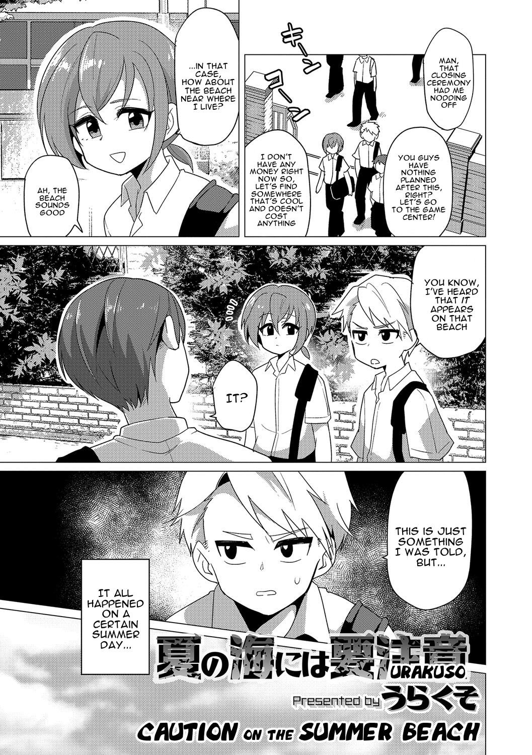 Natsu no Umi ni ha Youchuui | Caution on the Summer Beach (Otokonoko Heaven's Door 6)