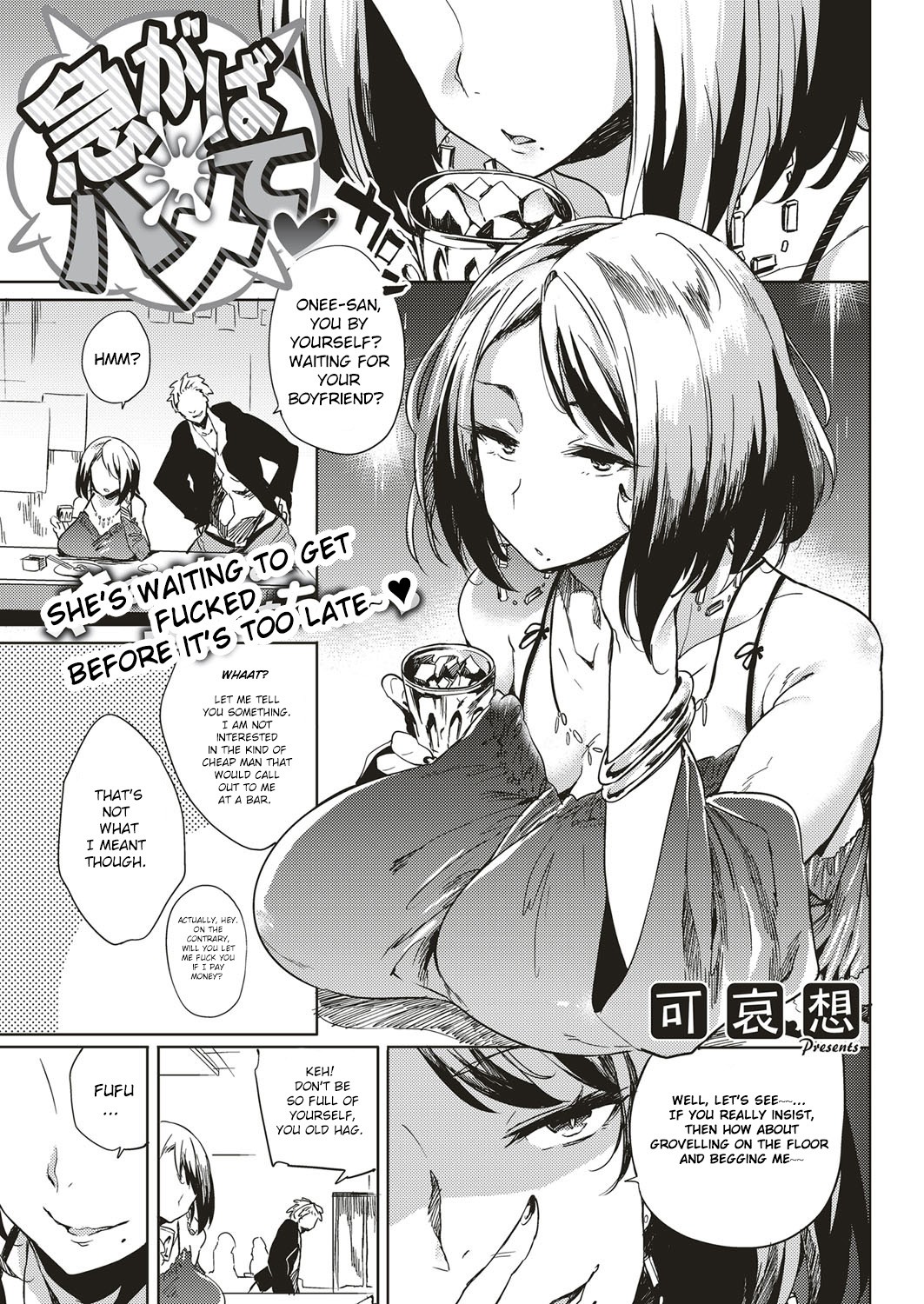 Isogaba Hamete | Slow and Steady Wins the Fuck (COMIC ExE 10)