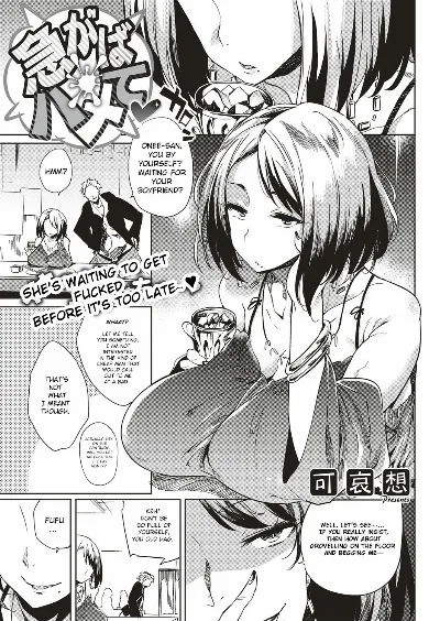 Isogaba Hamete | Slow and Steady Wins the Fuck (COMIC ExE 10)