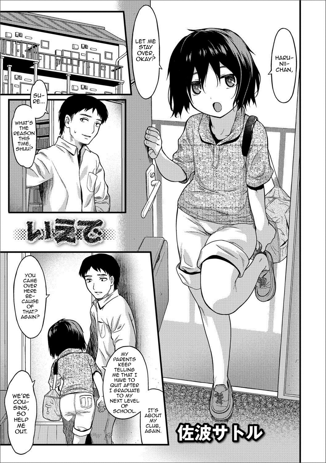 Iede (Gekkan Web Otoko no Ko-llection! S Vol. 26)
