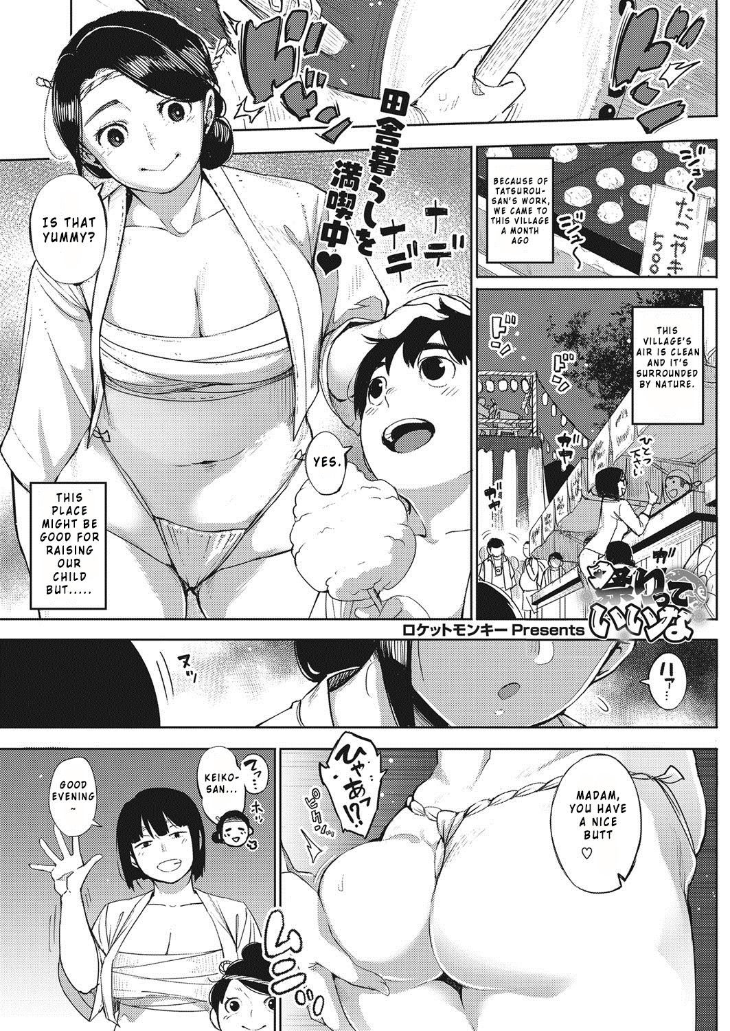 Matsuri tte lina (COMIC HOTMiLK Koime Vol. 8)