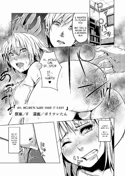 Onnatte Rakude Iiyo na (TSF no F no Hon Sono 4 no A)