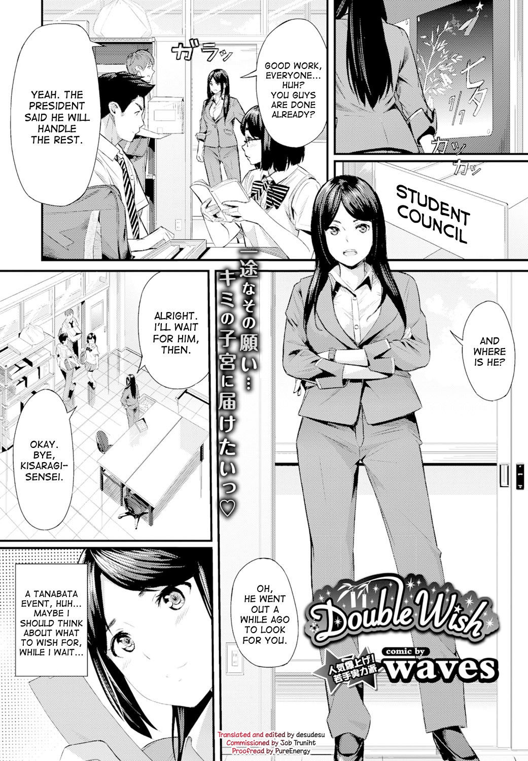 Double Wish (COMIC BAVEL 2016-11)
