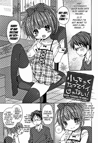 Chicchaku tatte ii janai! | Even Though I'm Small It's Okay Isn't It!? (Onii-chan Asobo) {Mistvern}