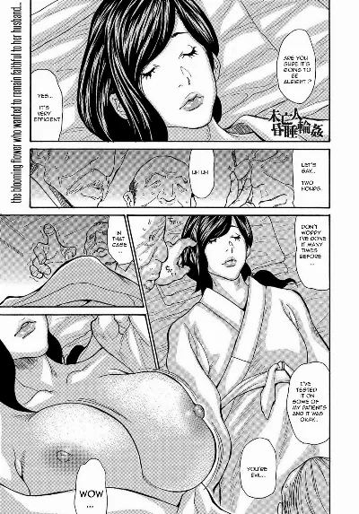 Miboujin Konsui Rinkan | The Widow Coma Gangrape Ch. 1-4