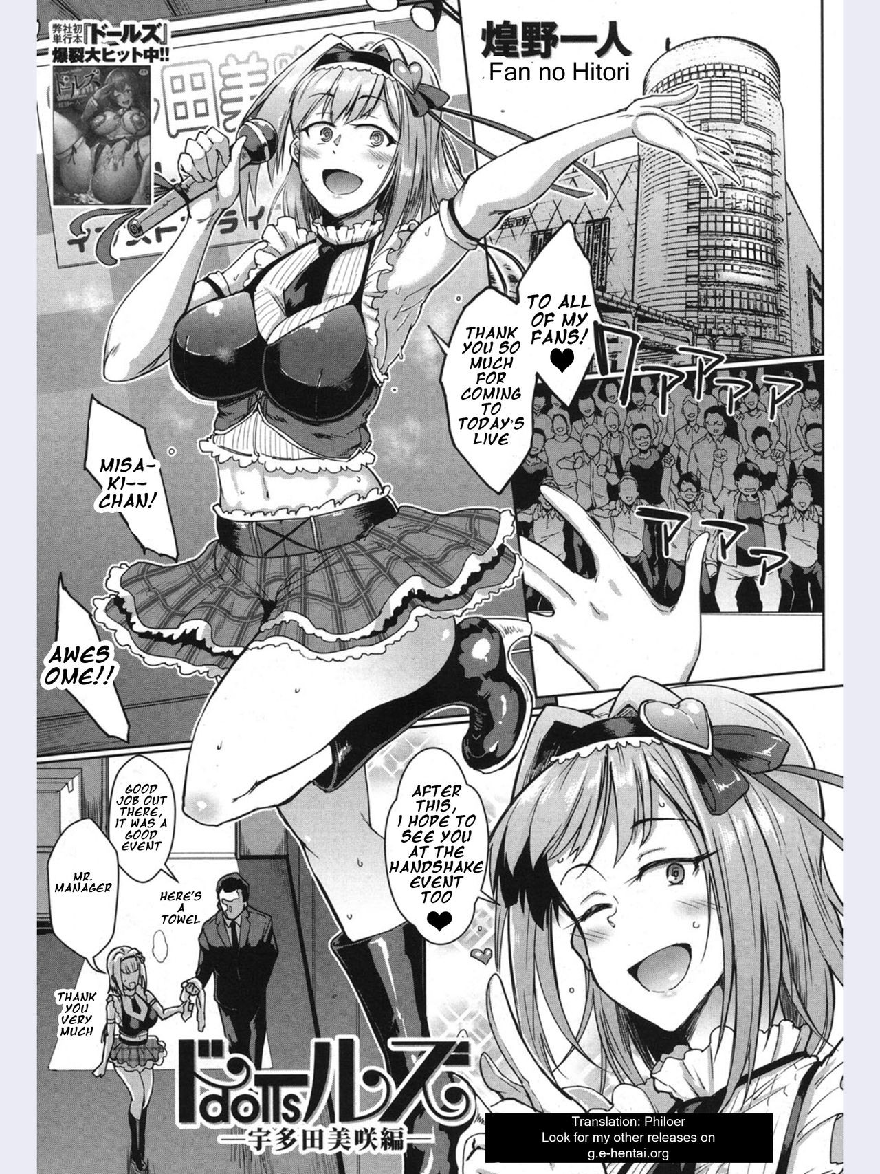 Dolls -Utada Misaki Hen- (COMIC Mugen Tensei 2018-06)