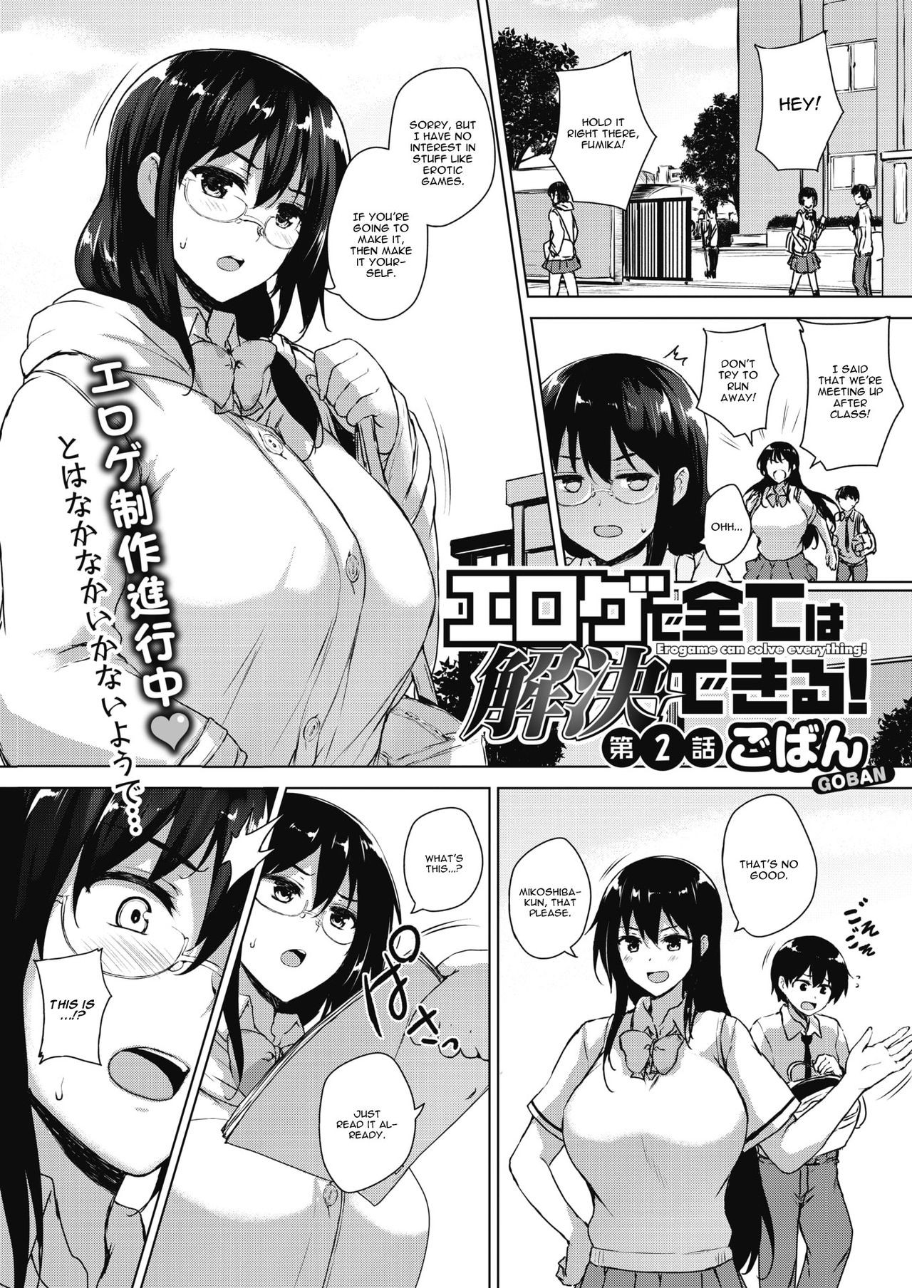 Eroge de Subete wa Kaiketsu Dekiru! Ch. 2 (COMIC HOTMILK 2018-06)