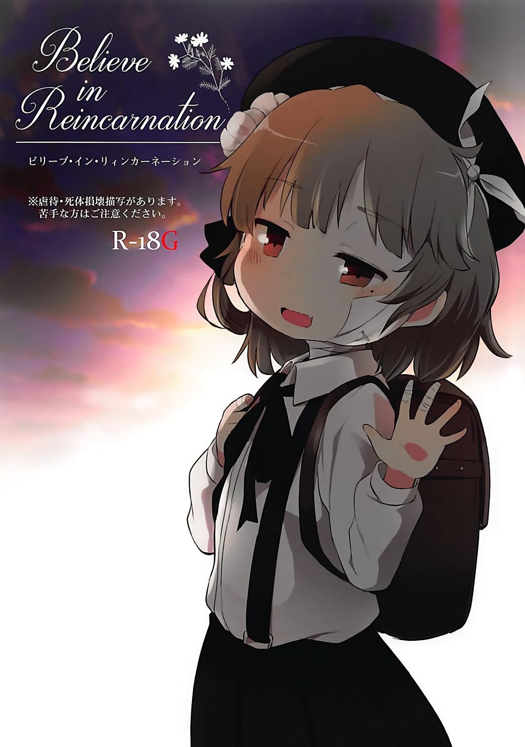 (ABnormal Comic Day! 4) Believe in Reincarnation. (Hatoba Tsugu)